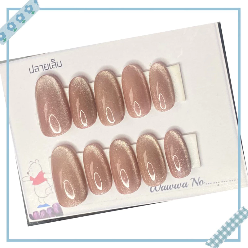 เล็บเจล เล็บปลอมทาสีเจลลูกแก้ว พร้อมติด ทรงอัลมอนด์ (พร้อมส่ง2-3 วัน)