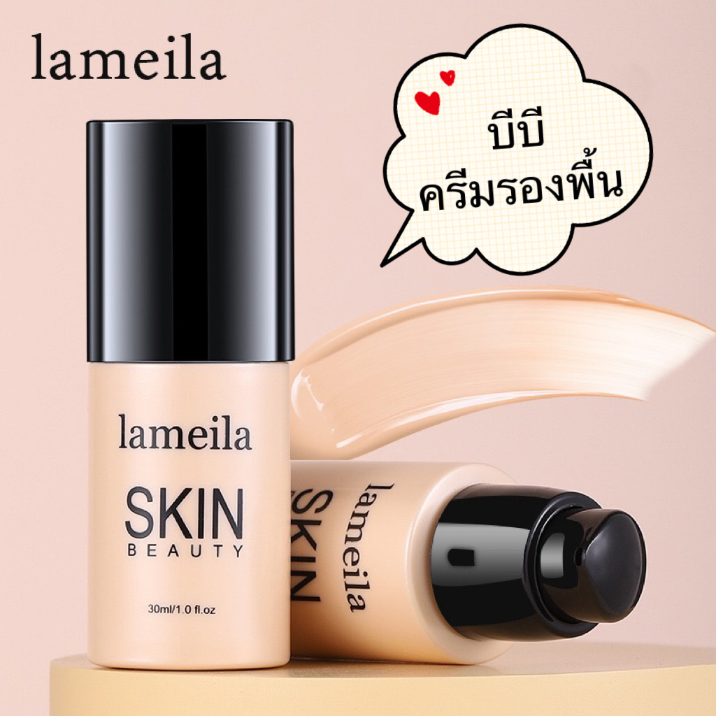 บีบีครีมรองพื้นกันน้ำสุดพลังง ปริมาณ30ML กันแดดกันน้ำกันเหงื่อ ปกปิดดีเยี่