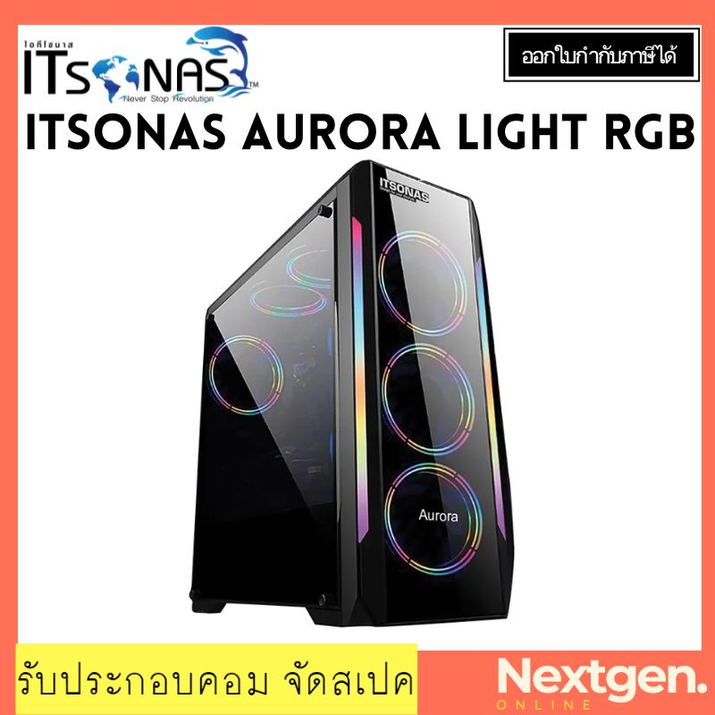 ITSONAS AURORA LIGHT RGB (BLACK) ATX CASE สินค้าใหม่ พร้อมส่ง รับประกัน 1 ปี