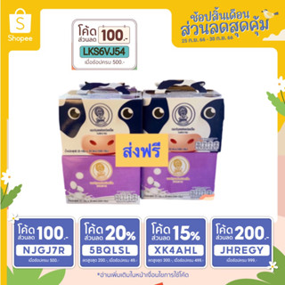 ‼️ส่งฟรี‼️นมอัดเม็ดจิตรลดา  EXP เดือน 08/67 นมอัดเม็ด สวนจิตรลดา แบบกล่อง ‼️ส่งฟรี ‼️