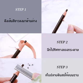 W-07🌟ดินสอเขียนคิ้วแบบดึง เขียนลื่น เนื้อเนียน ไม่ต้องเหลา Coloured Soft Cosmetic Art Eyebrow Pencil กันน้ํา ติดทนนาน