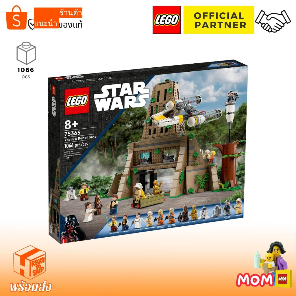 พร้อมส่ง LEGO® 75365 Star Wars™ Yavin 4 Rebel Base (Star Wars) by Brick Family Group