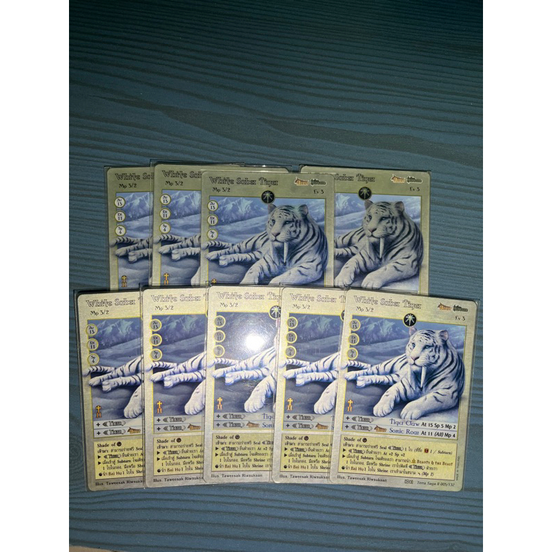 White Saber Tiger ฟอยมัน