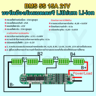 DIYsound แผงวงจรBMS 3S 4S 5S 6S 12.6V-24V วงจรป้องกันแบตเตอรี่ เหมาะสำหรับแบตเตอรี่ลิเธียมไอออนลิเธียมไอออน18650 BMS3.7V