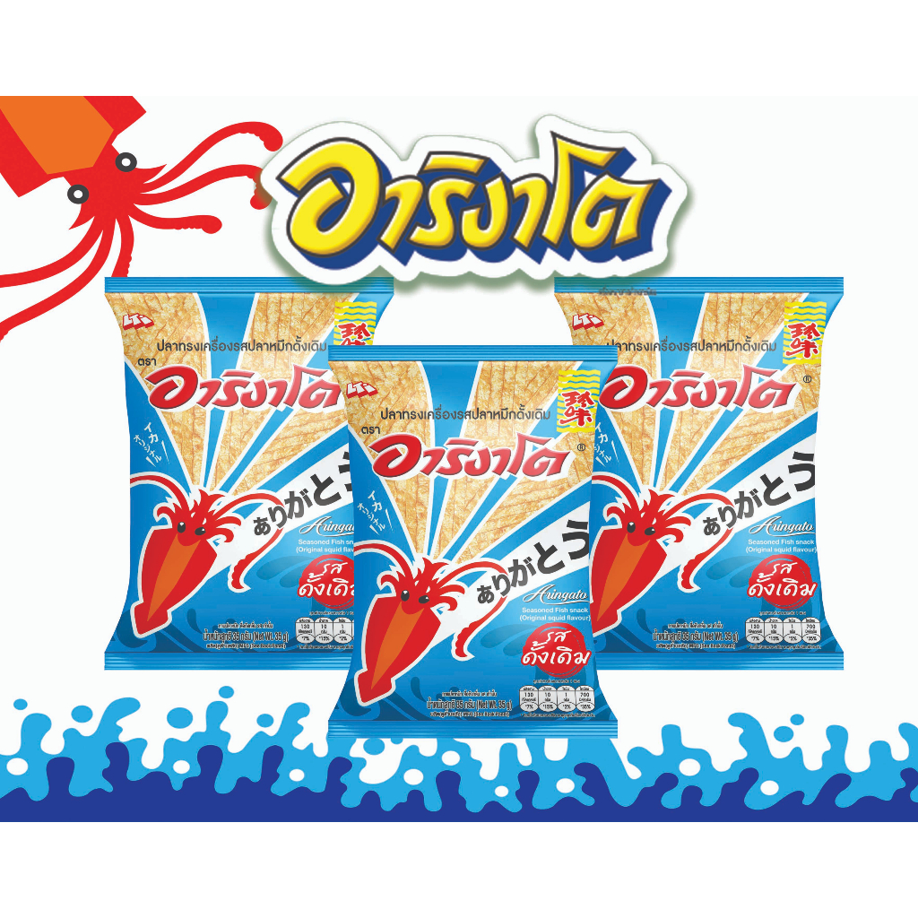 ปลาทรงเครื่อง ตรา อาริงาโต 35g x 3 ซอง