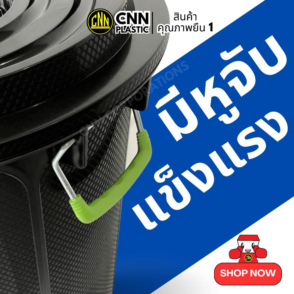 ถังน้ำพลาสติก ถังขยะพลาสติก CNN 12 แกลลอน สีดำ พร้อมฝา มีหูจับ พร้อมส่ง รูปที่ 4