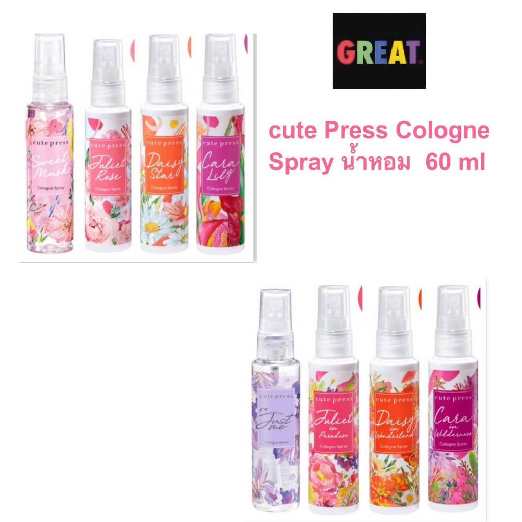 cute Press Cologne Spray น้ำหอม ญาญ่า คิวเพรส โคโลญ สเปรย์ ขนาด 60 มล ครบกลิ่น
