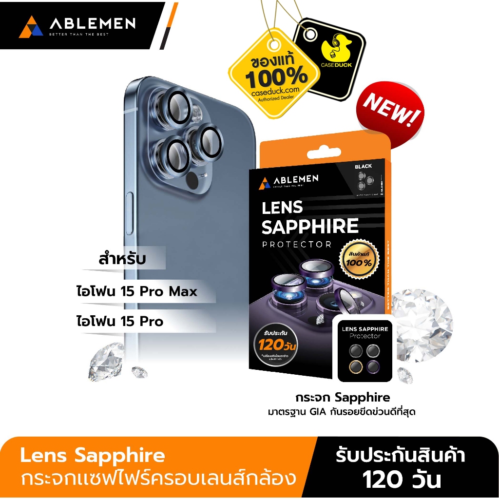 Ablemen - Lens Sapphire กันเลนส์กล้องสำหรับ iPhone 15 Pro / 15 Pro Max