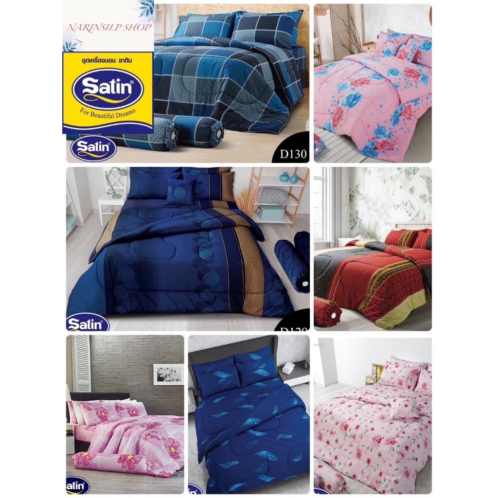 ผ้าปูที่นอน Satin 3.5 ฟุต 3 ชิ้น  Satin Classic Series ลายดอกไม้ ลายสก็อต (ไม่มีผ้านวม) มีเก็บเงินปลายทาง