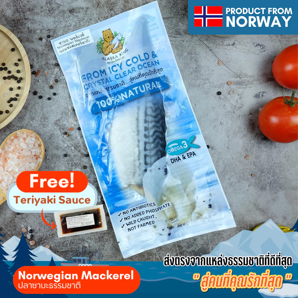 ปลาซาบะ นอร์เวย์ ปลาแช่แข็ง l 100g l 120g | Alaska King ปลาทะเลธรรมชาติ Norwegian Mackerel เนื้อนุ่ม ไม่คาว