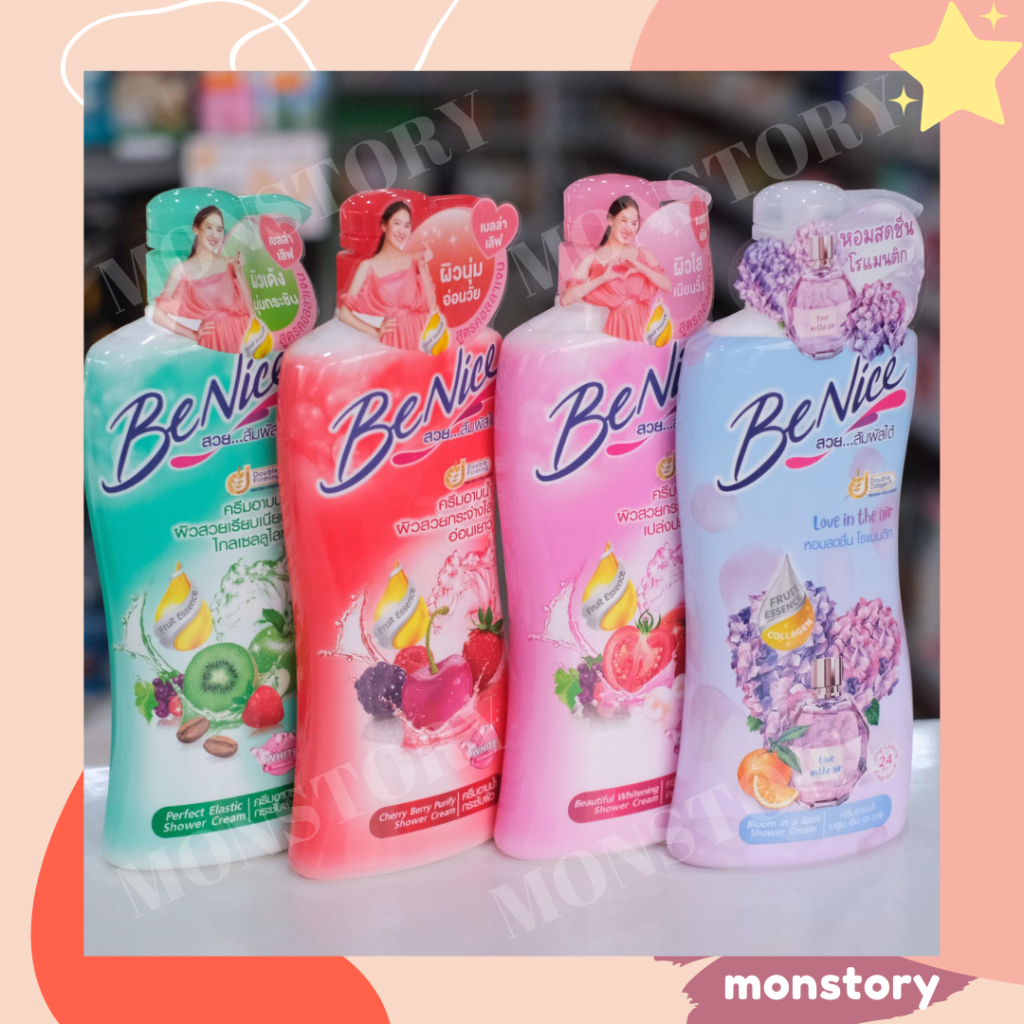 BeNice Shower Cream [ส่งฟรี] ครีมอาบน้ำบีไนซ์ 400,450 ml. พร้อมส่ง