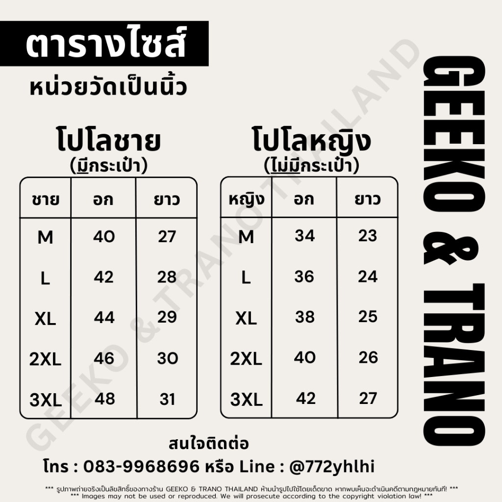 เสื้อโปโลผู้ชาย [โทนเขียว-ฟ้า] แบรนด์ GEEKO (ตรากวาง) ของแท้ 100% มีลิขสิทธิ์  ❗️ มีเก็บเงินปลายทาง❗️l GEEKO&TRANOTHAILA - รูปที่ 3