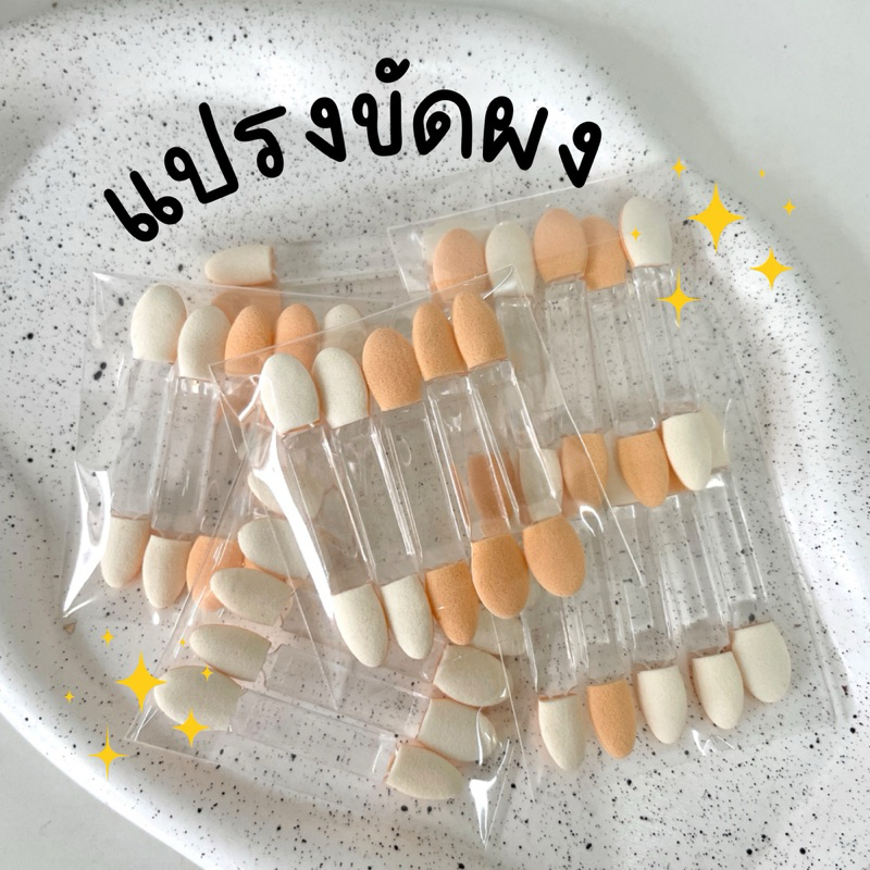 แปรงขัดผง ขัดผงเล็บเจล