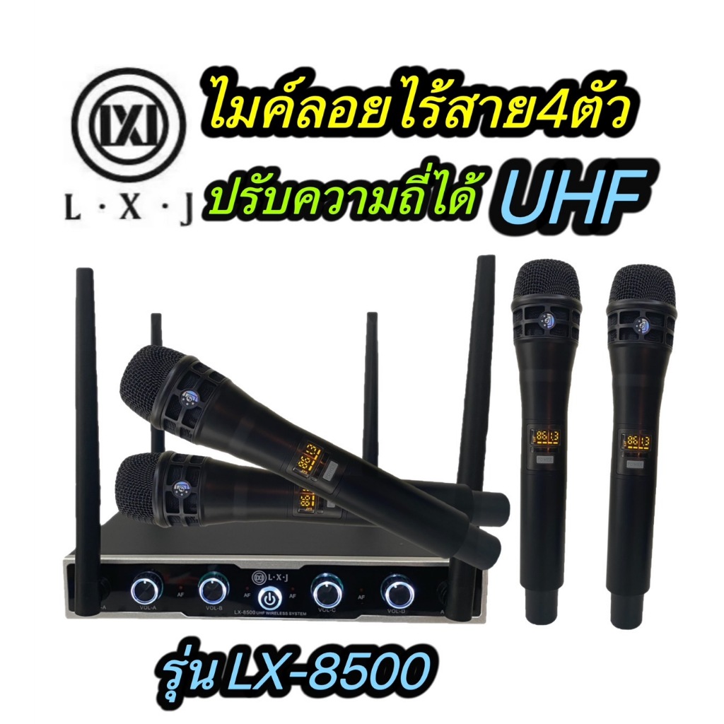 LXJ LX-8500ชุดไมโครโฟน 4ตัว ใมค์ประชุม คลื่นความที UHF ปรับความถี่ได้ ไมค์ลอยไร้สาย 4ตัว +++