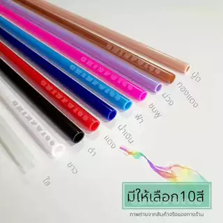 หลอดดูดน้ำพลาสติก หลอดพลาสติกแข็งสำหรับแก้ว40oz ยาว30cm ใช้ซ้ำได้
