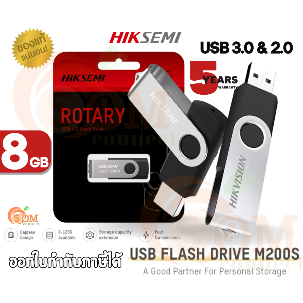 8GB FLASH DRIVE (แฟลชไดร์ฟ) HIKSEMI (M200S) USB2.0 Type-A (W30-80MB/s | R10-25MB/s) - 5Y
