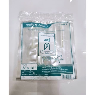 ถุงหูหิ้วใส(ไฮโซ)PP (ตราดีที่หนึ่ง👍🏻) ขนาด 500 กรัม มีหลายขนาด #2