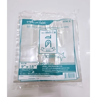 ถุงหูหิ้วใส(ไฮโซ)PP (ตราดีที่หนึ่ง👍🏻) ขนาด 500 กรัม มีหลายขนาด #2