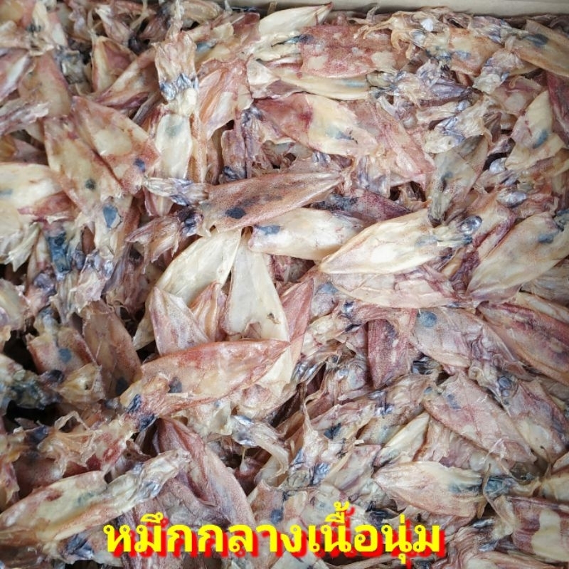 ราคาถูกที่สุด ปลาหมึกแห้ง หมึกผ่า หมึกปิ้ง หมึกกระตอย หมึกไดร์ จืด 1kg ปลาหมึกกลมเนื้อ หมึกกล้วย เนื้อหนาแน่น และหมึกจืด