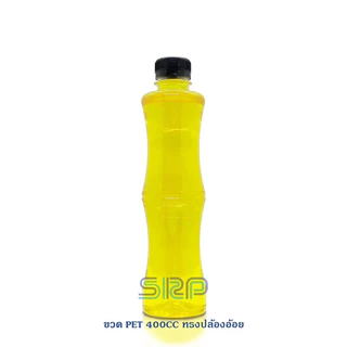 ขวดPET 350 400 ปาก30 ทรงปล้องอ้อย พร้อมฝา บรรจุ 150 ใบ/แพค ++สั่งได้ออเดอร์ละ 1 แพค++