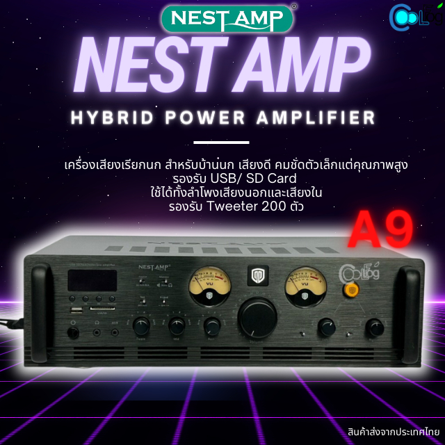 เครื่องเสียงเรียกนก รุ่น NEST AMP A9 Hybrid power Amplifier รองรับTweeter ลำโพงบ้านนกเสียงนอกเสียงใน