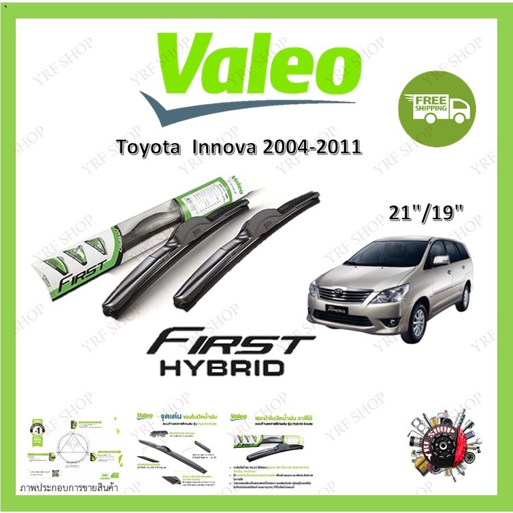 Valeo ใบปัดน้ำฝน คุณภาพสูง รุ่น Hybrid ก้านพลาสติก Toyota Innova 2004-2011 โตโยต้า อินโนว่า