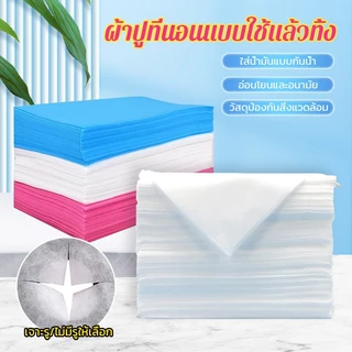 【เปิดรู/ไม่มีรูก็ได้】80*180cm&100แผ่น กระดาษรองกันเปื้อน ผ้ารองเปื้อนเตียงใช้แล้วทิ้ง ผ้าปูเตียงใช้แล้วทิ้ง