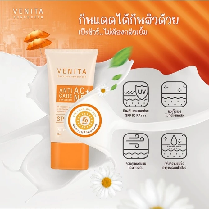 [แพ็ค 12 ซอง] ครีมกันแดดแบบซอง Venita Anti-Acne Care Sunscreen SPF50/PA+++ 7.5 g x 12 ซอง thumbnail 5