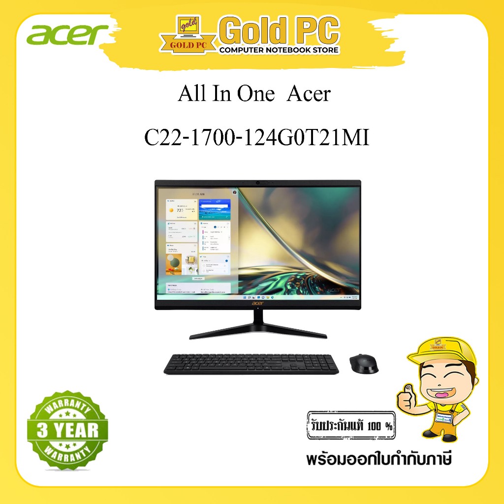 All In One PC Acer Aspire all in one C22-1700-124G0T21M /T004
