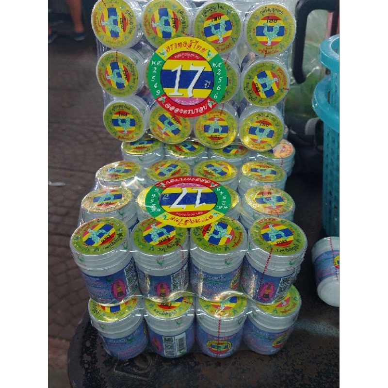 พิมเสนน้ำหงส์ไทยขนาด8cc (12ขวด)