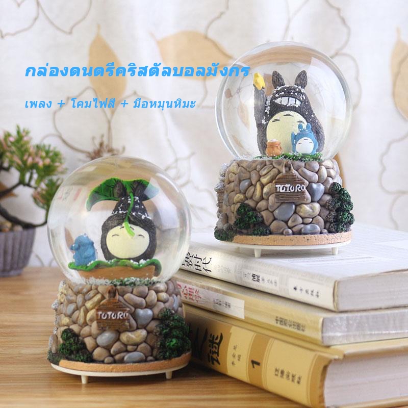 กล่องดนตรีคริสตัลบอลจิงเกิลสีฟ้า ของขวัญรับปริญญาสำหรับเพื่อนร่วมชั้นและเพื่อนซี้ ของขวัญวันเกิดไฟกลางคืน