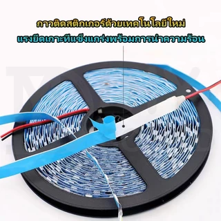DIYsound ไฟแต่งห้อง ไฟติดห้อง ไฟตกแต่งห้อง ไฟ LED 12V RGB 5050 5ม ไฟกระพริบ ออโต แบบเสน การซิงโครไนซ์เพลง การไล่ระดับสีท