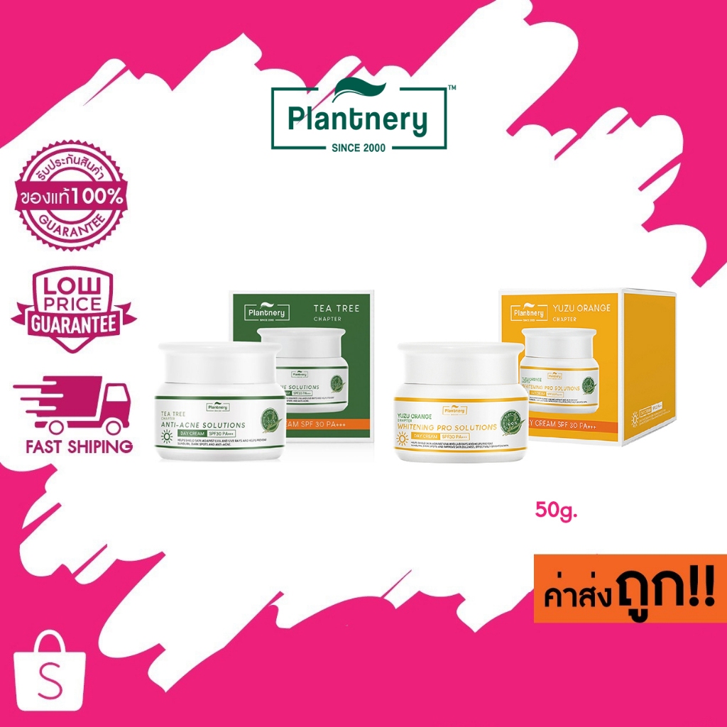 Plantnery day cream SPF30 PA+++ ครีมบำรุงพร้อมปกป้อง 2 in 1 ปกป้องผิวจากแสงแดด 50g