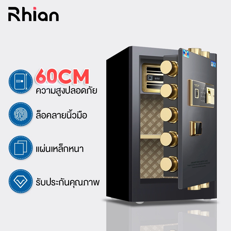 Rhian ตู้เซฟนิรภัยขนาดใหญ่ ตู้เซฟสำนักงาน ที่วางของสองชั้น ประตูเดียว ตู้เซฟสแกนลายนิ้วมือ 60 ซม. Safe Box