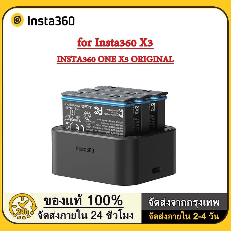 【DAJI】insta360 ONE X3 Battery and Charger 1800 mAh แท่นชาร์จ และแบตเตอรี่ สำหรับ Insta360 ONE X3 Camera Accessories