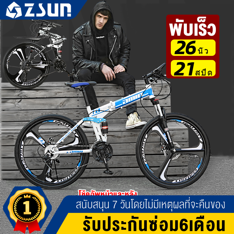 pinsheng จักรยานล้อโตพับจักรยานเสือภูเขา จักรยาน จักรยานเสือภูเขา 26 นิ้ว 21 สปีด แข็งแรง ทรงสวย  Mo
