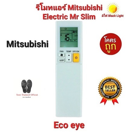 Mitsubishi Electric มีไฟที่รีโมท รีโมทแอร์ Mr Slim Eco eye inverter GT,AW Series ใช้ทดแทน
