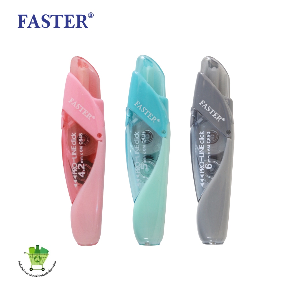 เทปลบคำผิด FASTER PRO-LINE C-649 เปลี่ยนไส้ได้ (ราคาต่อ 1 อัน)