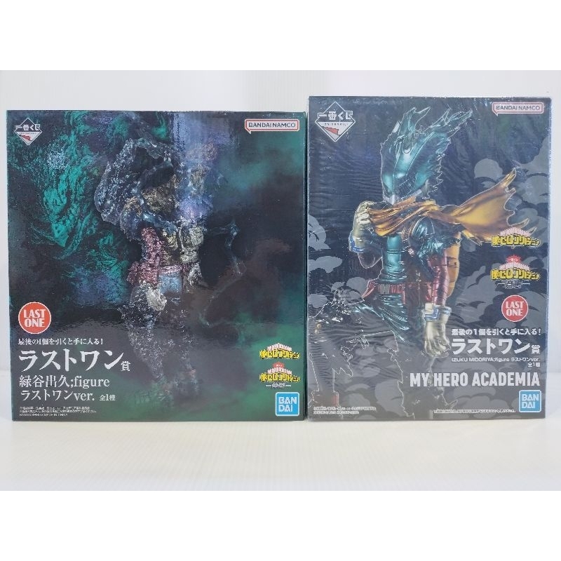 Bandai My Hero Academia Ichiban kuji Last One Izuku Midoriya ของใหม่ มือ1