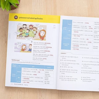 Thinkbeyond Book (ธิงค์บียอนด์ บุ๊คส์) 94299 TBX Korean Grammar in Use Beginning (Thai Edition) แบบเรียนไวยากรณ์เกาหลี