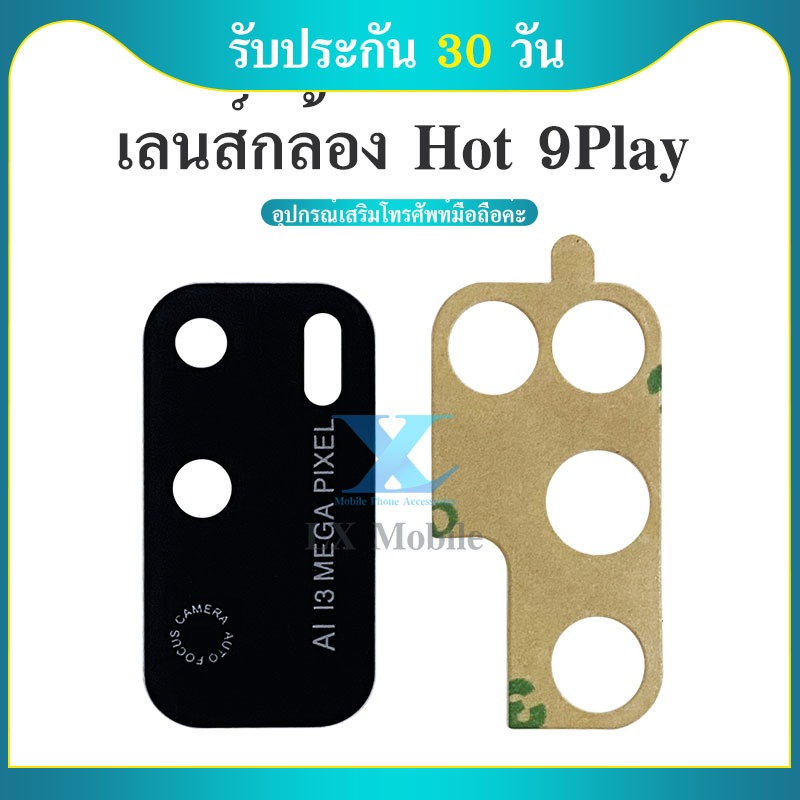 เลนส์กล้อง infinix Hot 9 Play กระจกเลนส์กล้องหลัง infinix hot 9 play