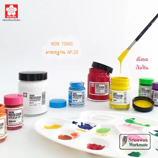 Sakura ชุดสีโปสเตอร์ซากุระ Basic Set 6 สี / Neon Set 4 สี Non-Toxic Sakura Poster Colour สีโปสเตอร์ คุณภาพเยี่ยม
