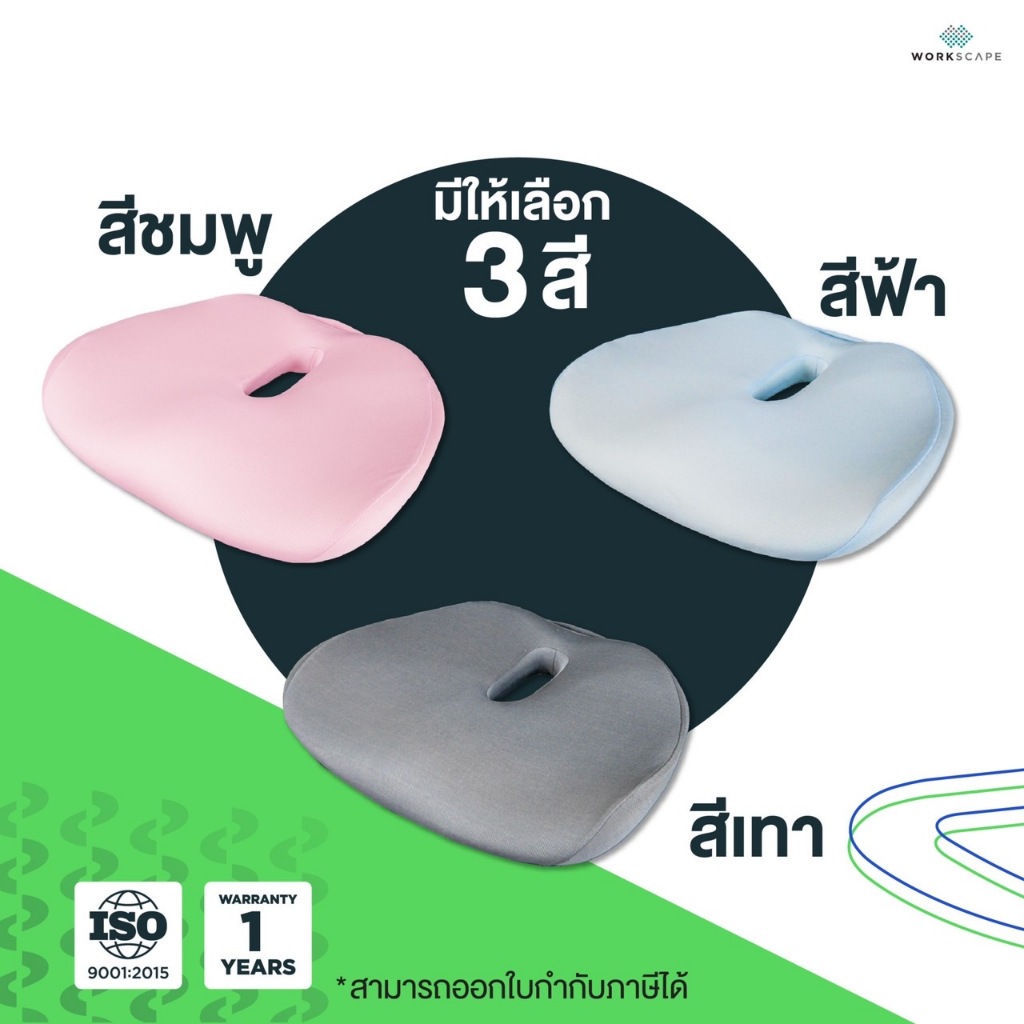 workscapeเบาะรองนั่ง ที่รองนั่ง เบาะนั่ง Memory Foam ทรงสี่เหลี่ยมขนาด 40x40x6 ซม.(no slip-curve)