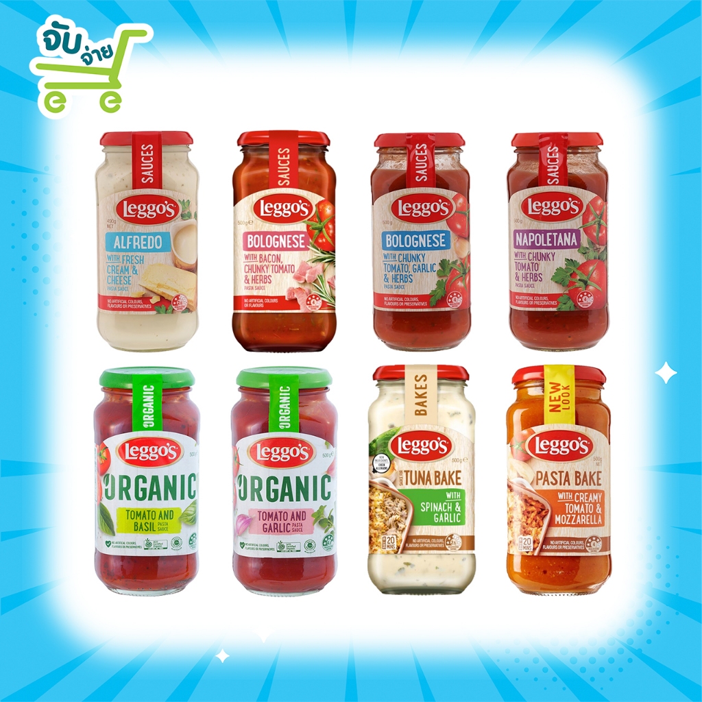 Leggo's Organic Tomato And Garlic Tomato And Basil เลกโกส์ ออแกนิค โทเมโท แอนด์ การ์ลิค 500 กรัม Agnesi Mutti