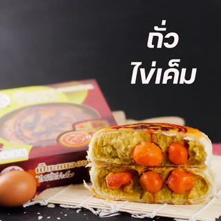 เปี๊ยะไส้ทะลัก ไส้ฟัก,ถั่ว ไข่5ใบ นน.700กรัม