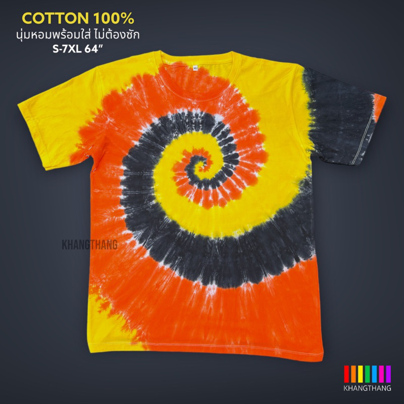 เสื้อมัดย้อมสีสด UNISEX | TIE DYE T-SHIRT | ผ้า Cotton100% - KT238-เหลือง-ดำ-ส้ม
