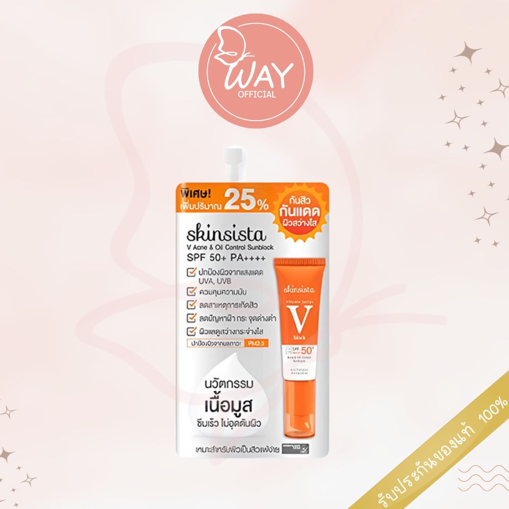 [ซอง] สกินซิสต้า วี แอคเน่ แอนด์ ออยล์ คอนโทรล ซันบล็อก 5ml Skinsista V Acne & Oil Control Sunblock SPF 50+PA++++ 5ml