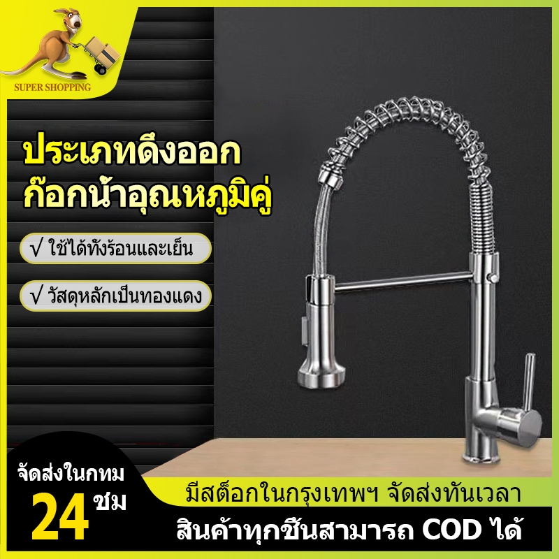 ก๊อกน้ำห้องครัวมัลติฟังก์ชั่น 304 สแตนเลส ก๊อกน้ําสแตนเลส เกรด 360° สําหรับอ่างล้างหน้า ห้องครัว ก๊อกน้ําอ่างล้างจาน