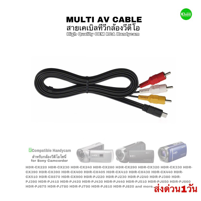 Sony Handycam Multi AV cable  cable สายเคเบิลทีวี กล้องวีดีโอ High Quality OEM Sony HDR-CX240 CX405 CX510 PJ240 PJ650 PJ