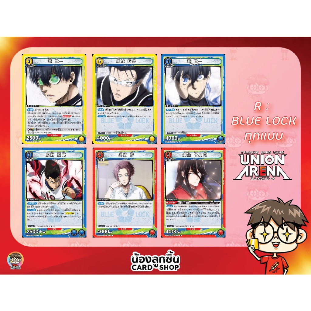 R 💥 Union Arena : BLUE LOCK การ์ด Union Arena ลิขสิทธิ์แท้จาก Bandai